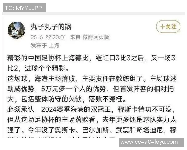 海港外援五人组即将全员离队2024年足协杯冠军梦或将破灭